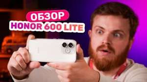 Обзор HONOR 600 Lite: очередной клон IPhone?