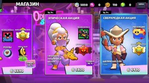 игра в brawl Stars