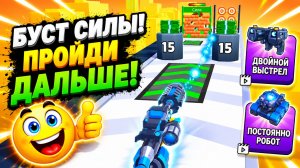 Weapon Master | Увлекательная игра | Смотреть прохождение уровня