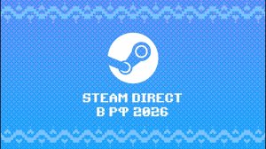 КАК ДОБАВИТЬ СВОЮ ИГРУ в STEAM в РФ 2026