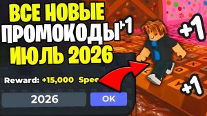 😱ВСЕ НОВЫЕ СЕКРЕТНЫЕ РАБОЧИЕ ПРОМОКОДЫ В +1 KEYBOARD ESCAPE - ПРОМОКОДЫ ДЛЯ БЕГИ ПО КЛАВИАТУРЕ ИЮЛЬ