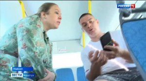 В Майкопе появился новый способ оплаты проезда для пассажиров современных автобусов