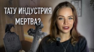 Как стать тату мастером в 2026 году? Пошаговый план.
