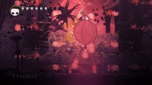 КАК ПРОЙТИ ГРИММА И КОРОЛЯ КОШМАРОВ | HOLLOW KNIGHT ГАЙД ПО БОССУ