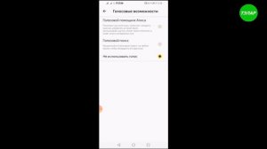 Как включить Алису в Яндексе на телефоне