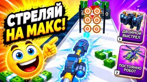 Weapon Master | Увлекательная игра | Смотреть прохождение уровня