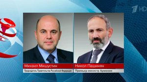 Михаил Мишустин и Никол Пашинян обсудили актуальные вопросы российско-армянского сотрудничества.