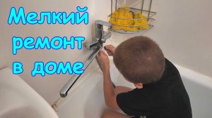 Приехал Паша. Жодя. Ремонтирую сантехнику. Разобрали одежду.  (07.26г.) Семья Бровченко.