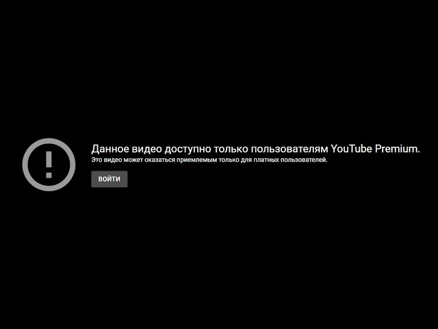 Данное видео доступно только пользователям YouTube Premium смотреть онлайн