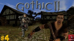 Ванильная «Gothic II: Ночь Ворона» Часть 4