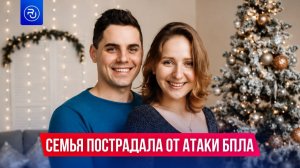 Шестимесячный малыш погиб после атаки БПЛА на Подмосковье