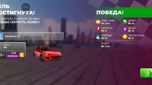 Race max pro.