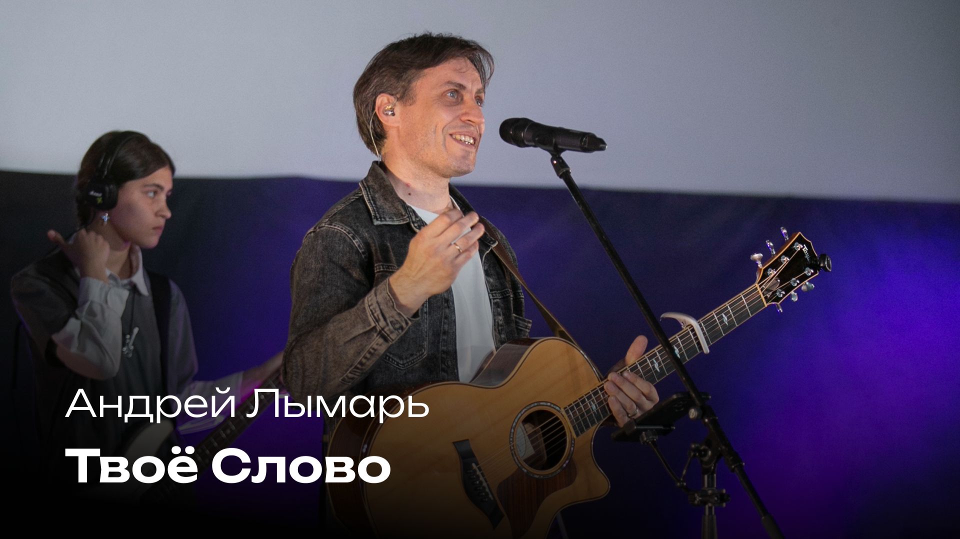 Прославление