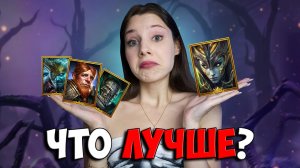 СТОИТ ЛИ СЛИЯТЬ ХАГГИБУ или ЛУЧШЕ ПОТРАТИТЬ ЖЕТОНЫ? Обзор на СЛИЯНИЕ в Raid: Shadow Legends Haggibah