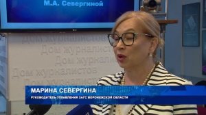 Воронежцев пригласили отпраздновать День семьи, любви и верности