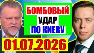 Клинцевич / Без остановки! Кедми, Хазин, Евстафьев подтверждают