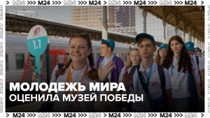 Участники проекта «Поезд памяти» рассказали, что их впечатлила Москва