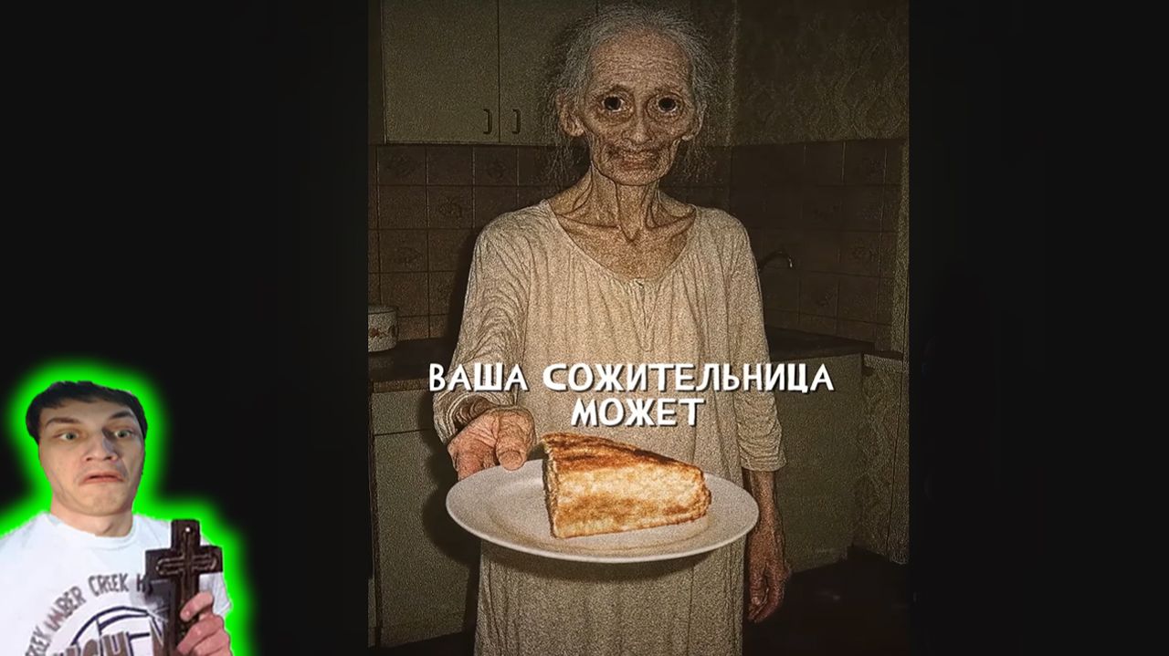 Никогда не посещай эту квартиру… - Реакция на К.О.Н.Т.У.Р.