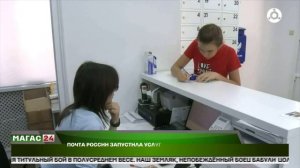 Почта России запустила услугу «Защита посылок»