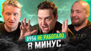 Продюсер Обломова выдал секреты 8956 / Реакт на Друже