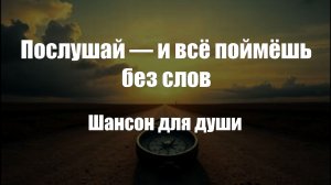 Шансон|Песни, которые трогают сердце и остаются в памяти