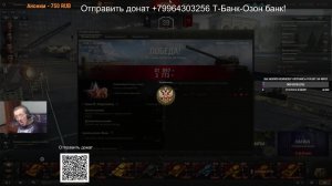 Мир танков, Фарм серебра на премиум машинах, цель 20 миллионов, Стрим 32,