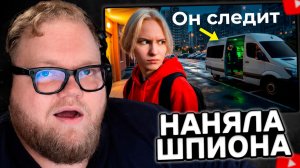 T2x2 СМОТРИТ: Я наняла ШПИОНА на себя (это жутко)