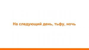 кот Ричард комар исправленная версия