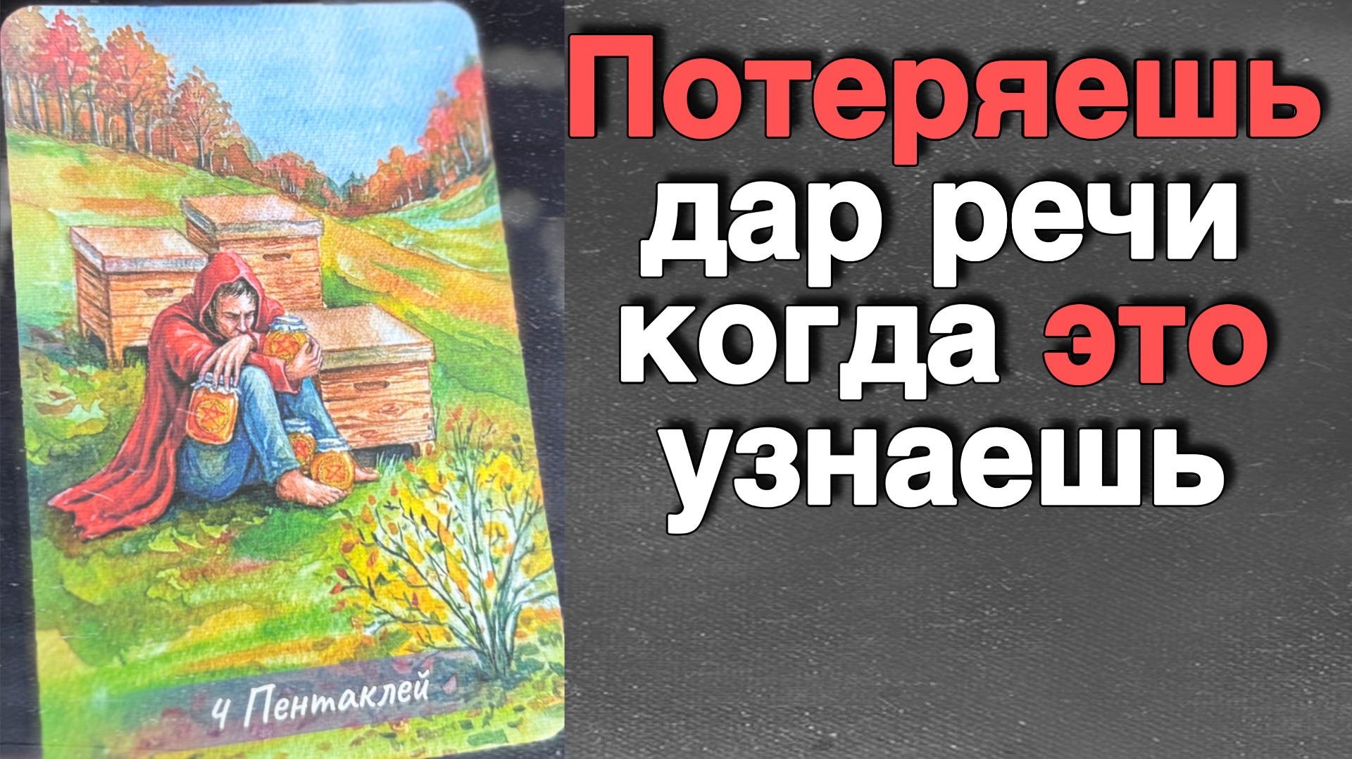 ‼️ Ты Ахнешь❗️Его СРОЧНОЕ СООБЩЕНИЕ Тебе...🌻💛♣️ с Ниной таро