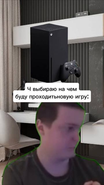 Было? (на чем прохожу игру)