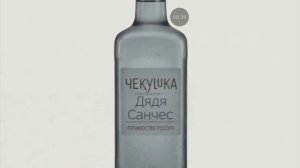 Для здоровья алкаша чекушка клип газан