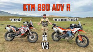Почему нельзя покупать KTM 890 ADV R ?! 2023 vs 2022 !