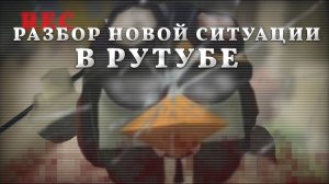 НОВАЯ СИТУАЦИЯ В КОМЬЮНИТИ ЧИКЕН ГАНА! - ОБЪЯСНЕНИЕ + МНЕНИЕ. Chicken gun/Чикен ган