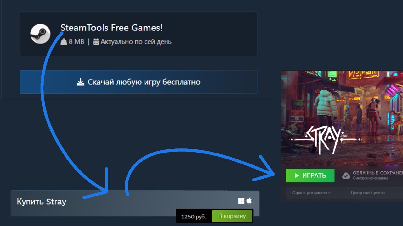 Скачай любую игру Steam бесплатно | Steam Tools смотреть онлайн