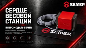 Работа линии производства SEMER. Лук 1,2 кг.