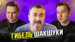 Возвращение социально опасного повара / Реакция на Евгения Овчарова