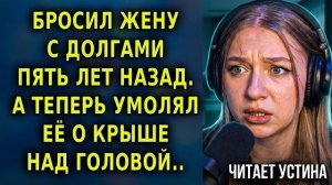 Истории из жизни|Забирайте обратно|Аудио рассказы|Аудиокниги слушать онлайн|Жизненные истории