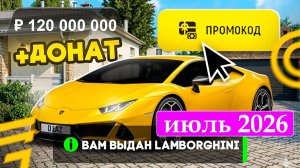ИЮЛЬ 2026 Рабочие Промокоды в Grand Mobile. Новые промокоды Гранд Мобайл