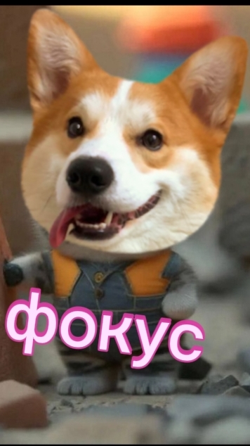 как это