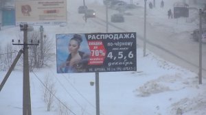 буранистый ветер