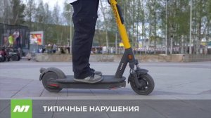 Какие правила нарушают вартовчане на кикшеринге?