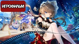 ИГРОФИЛЬМ Genshin Impact (Лето! Возвращение? Фонтиналия!)  без комментариев