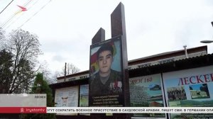 В Лескене готовятся открыть «Парк мужества участников СВО»