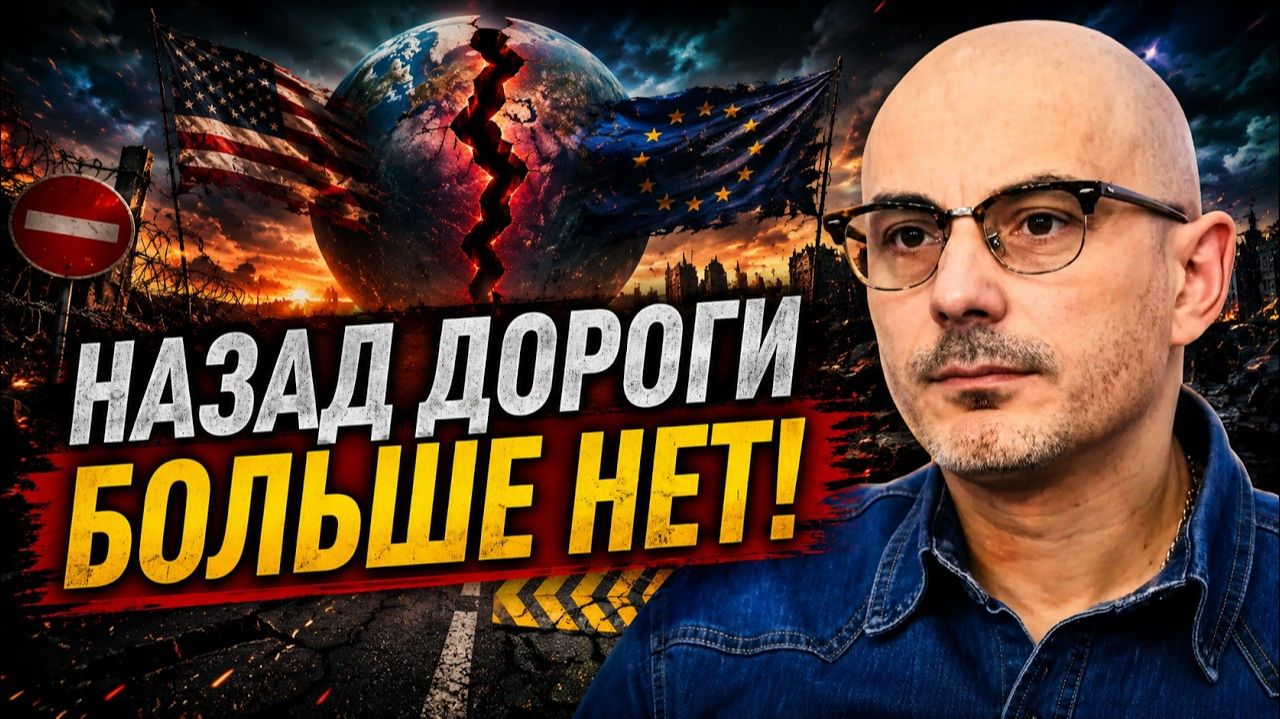 Гаспарян / Назад дороги больше нет! Начался процесс, который изменит всё!