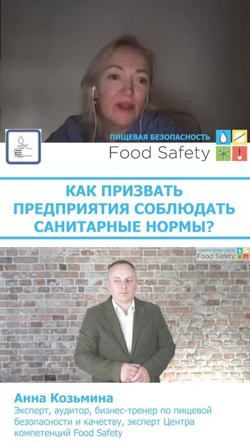 ЛИЧНАЯ ГИГИЕНА И САНИТАРНО-ТЕХНИЧЕСКОЕ ОБОРУДОВАНИЕ ДЛЯ ПЕРСОНАЛА