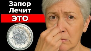 Запор исчезает, когда вы применяйте эти сочетания продуктов
