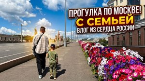 ВДНХ, Красная площадь, Зарядье / 26 неделя 2026 года / Гри