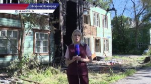 Продолжается расследование пожара на улице Самочкина, где сгорел двухэтажный жилой дом
