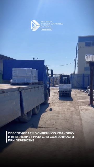 🚉Завод 4ГРАНИ отгрузил свыше 2300 м² тротуарной плитки по маршруту Казань – Воркута! смотреть онлайн