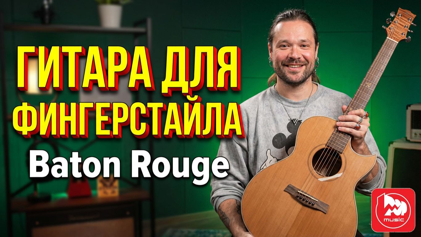 Акустические гитары